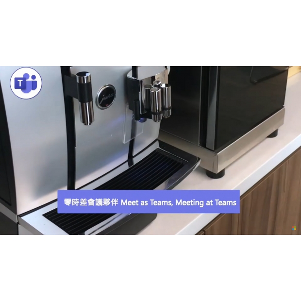 2020Teams 零時差會議夥伴.jpg