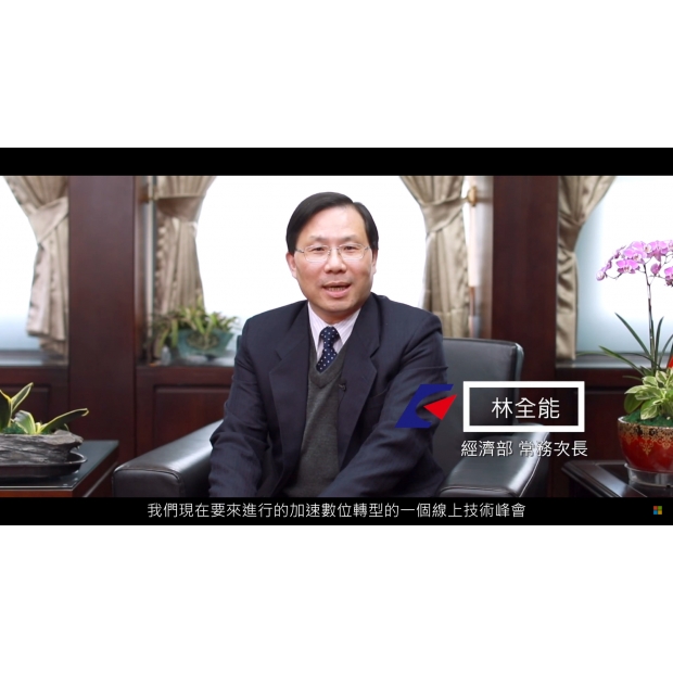 202004經濟部次長.jpg 202004經濟部次長.jpg
