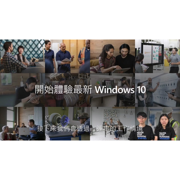 2020永遠是新版的 Windows -打造高效辦公環境.jpg