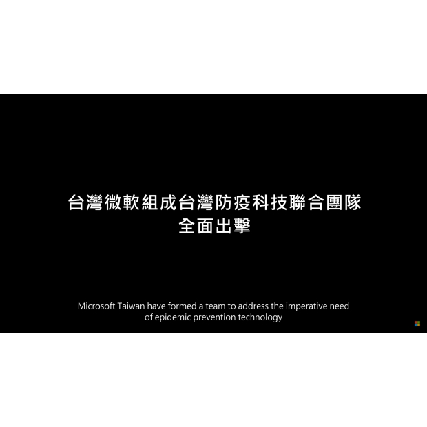 202003英文版微軟Azure醫療科技.jpg 202003英文版微軟Azure醫療科技.jpg