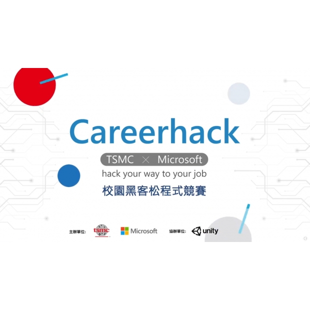202102微軟校園黑客松.jpg