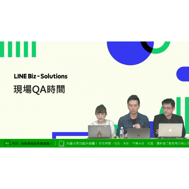 202002LINE商家報.png 202002LINE商家報.png
