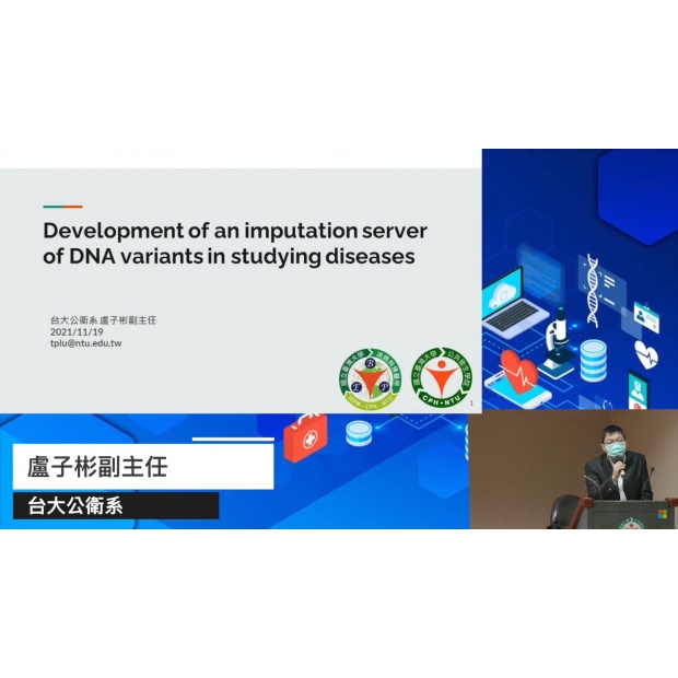 202202使用公有雲加速基因及醫療研究下.jpg 202202使用公有雲加速基因及醫療研究下.jpg