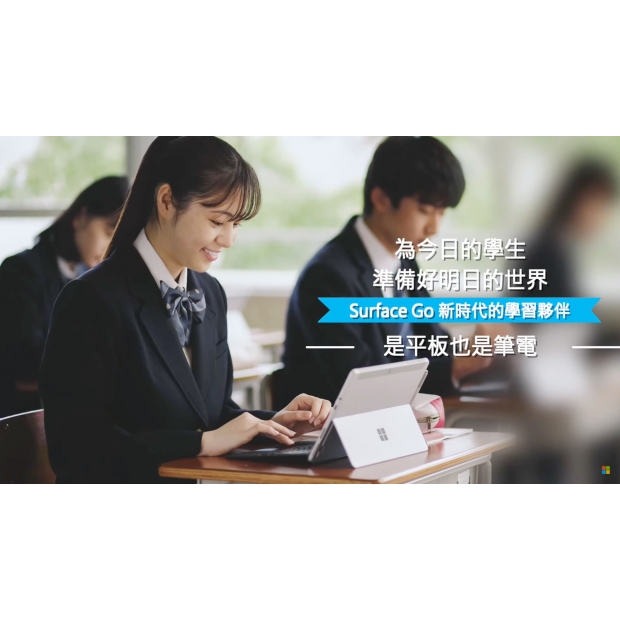 202204Microsoft SurfaceX高中SurfaceGo3教育不受限學習零距離.jpg 202204Microsoft SurfaceX高中SurfaceGo3教育不受限學習零距離.jpg