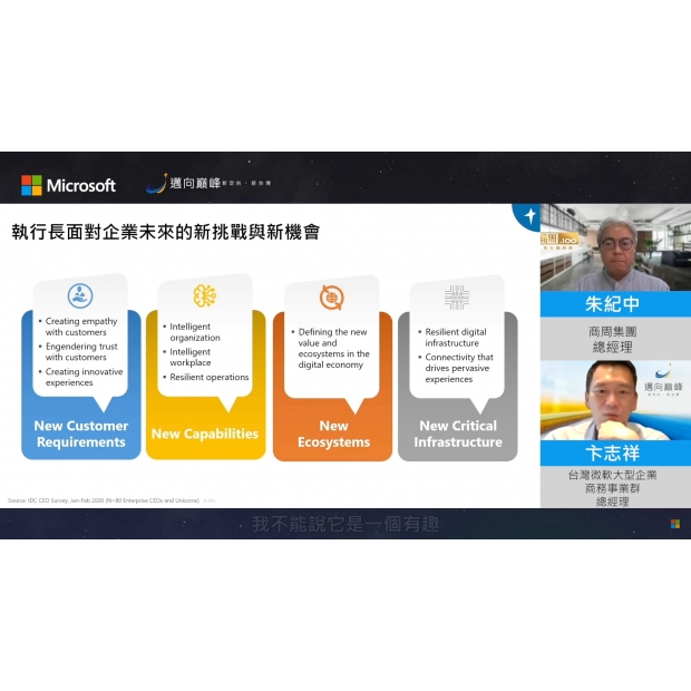 202205微軟商周.jpg 202205微軟商周.jpg