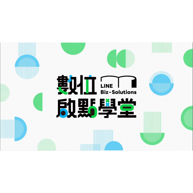 202211LINE數位啟點學堂.png